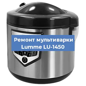 Замена датчика температуры на мультиварке Lumme LU-1450 в Санкт-Петербурге